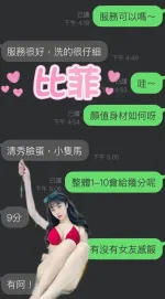 雲林定點茶-比菲