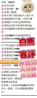 台中定點茶-白鹿
