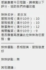 新竹定點茶-前女友