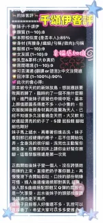 高雄定點茶-千頌伊