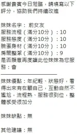 新竹定點茶-前女友