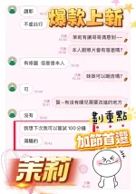 雲林定點茶-茉莉