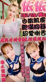新竹定點茶-依依