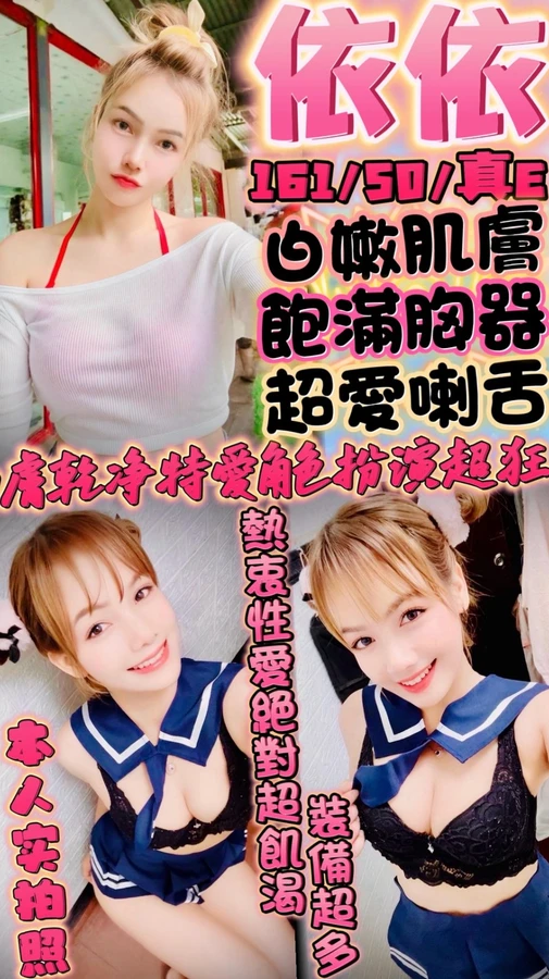 新竹定點茶-依依 新竹定點茶-依依