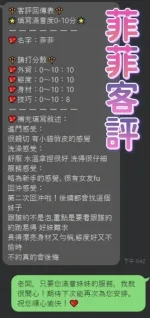 雲林定點茶-菲菲