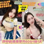 台南定點茶-妤妤