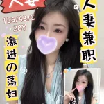 台中定點茶-人妻