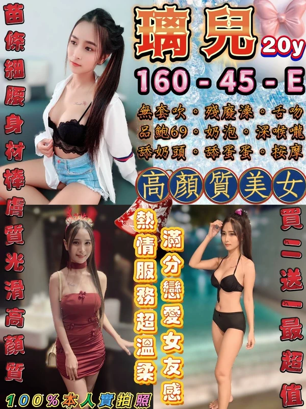 台北定點茶-璃兒 台北定點茶-璃兒