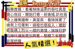 台北定點茶-Betty