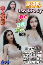 桃園定點茶-趙婷思