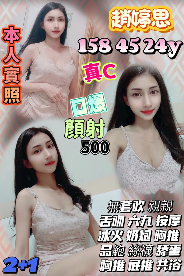 桃園定點茶-趙婷思 桃園定點茶-趙婷思