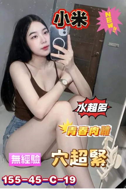 台南定點茶-小米