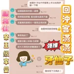 嘉義定點茶-牙仙子