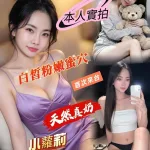 台南定點茶-小蘿莉