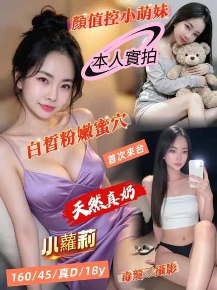 台南定點茶-小蘿莉