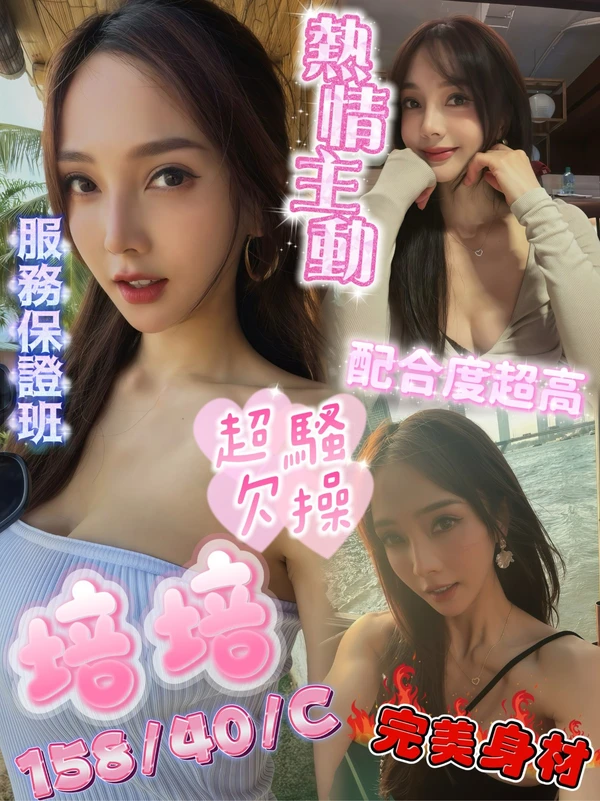 屏東定點茶-培培 屏東定點茶-培培