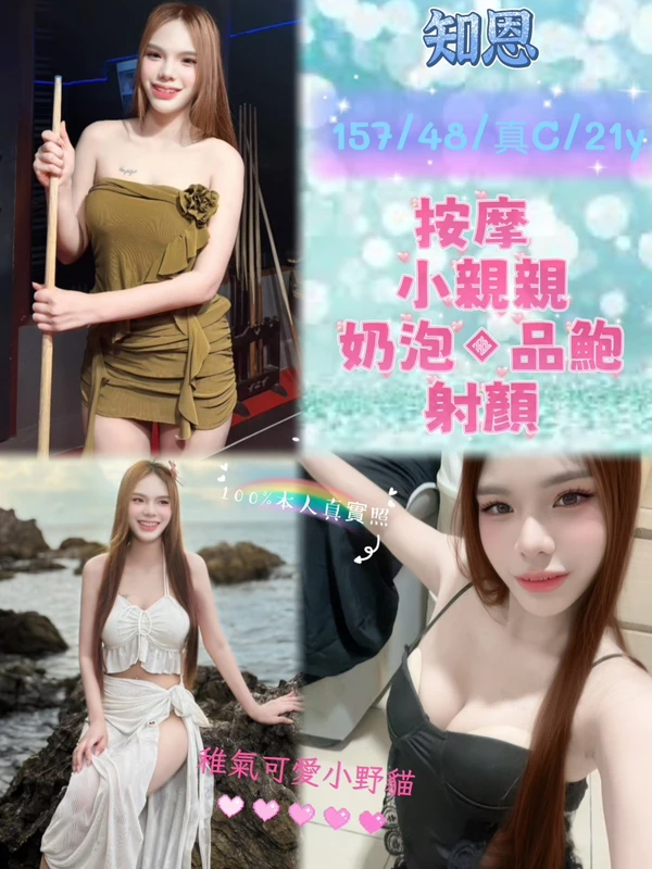 新北定點茶-知恩 新北定點茶-知恩