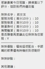 新竹定點茶-前女友