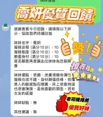 新竹定點茶-喬妍