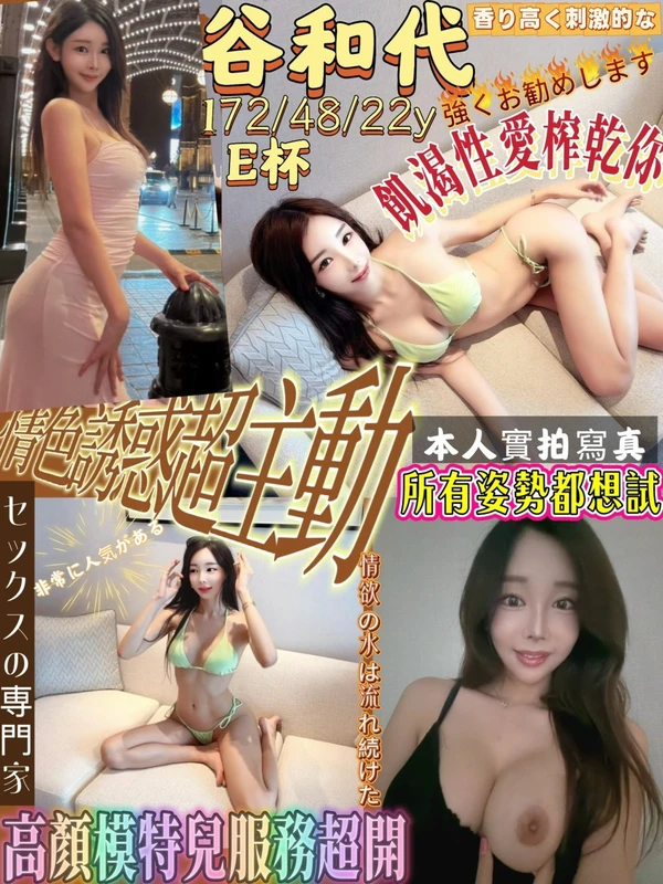 新竹定點茶-谷和代 新竹定點茶-谷和代