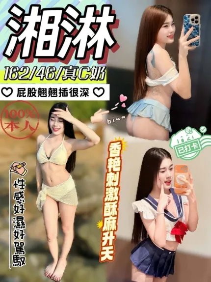 南投定點茶-湘淋