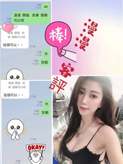 台北定點茶-漫漫