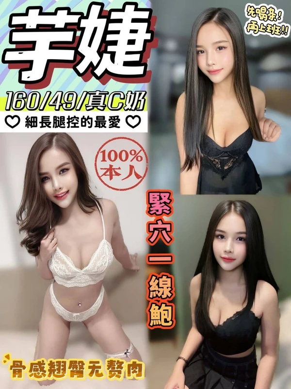 南投定點茶-芋婕 南投定點茶-芋婕