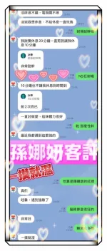 高雄定點茶-孫娜妍