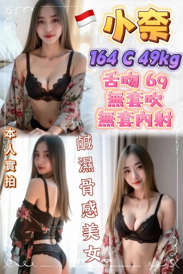 新北定點茶-小奈 新北定點茶-小奈