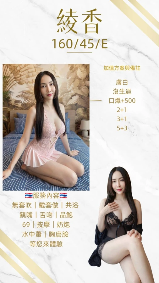 桃園定點茶-綾香 桃園定點茶-綾香
