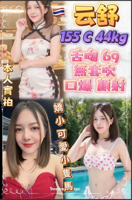 新北定點茶-云舒