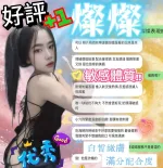 新竹定點茶-燦燦