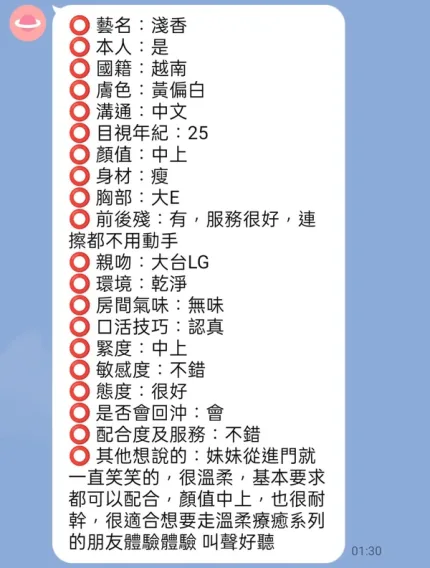 新竹定點茶-淺香