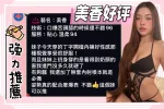 台南定點茶-美香