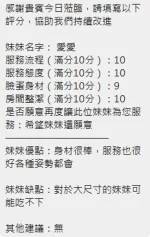 新竹定點茶-愛愛
