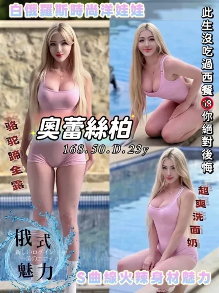 桃園定點茶-奧蕾絲柏
