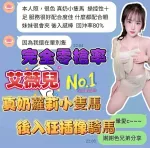 台中定點茶-艾薇兒