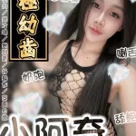 台南定點茶-小阿奇
