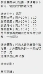 新竹定點茶-妮莎