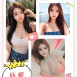 台北外送茶-仙妮