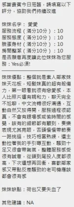 新竹定點茶-愛愛