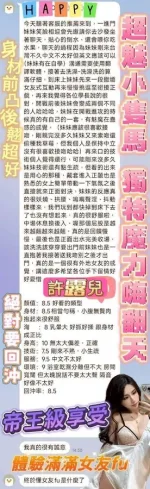 高雄定點茶-許露兒