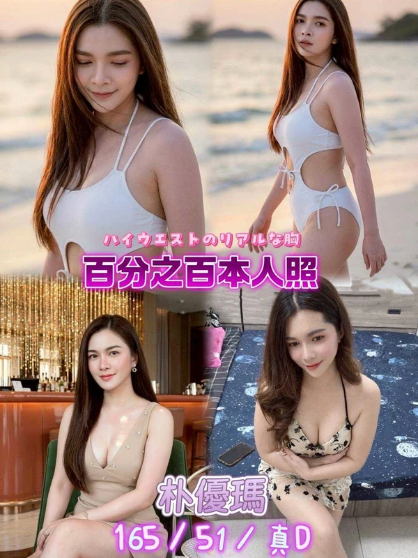 新北定點茶-朴優瑪 新北定點茶-朴優瑪