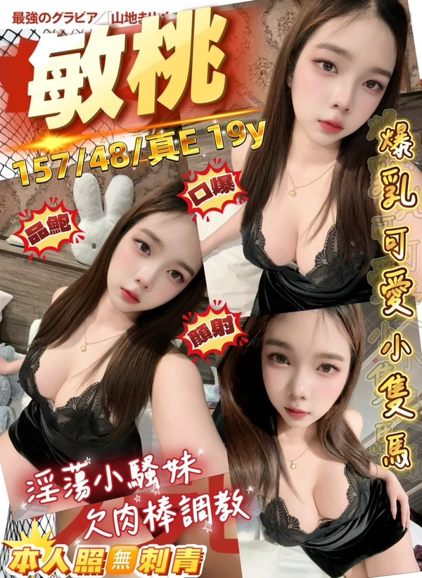 桃園定點茶-敏桃 桃園定點茶-敏桃