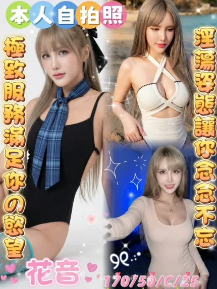 雲林定點茶-花音