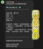 桃園定點茶-羅艾琳