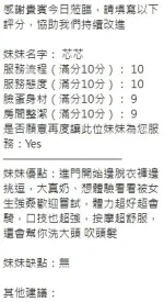 新竹定點茶-芯芯