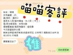 台南定點茶-喵喵