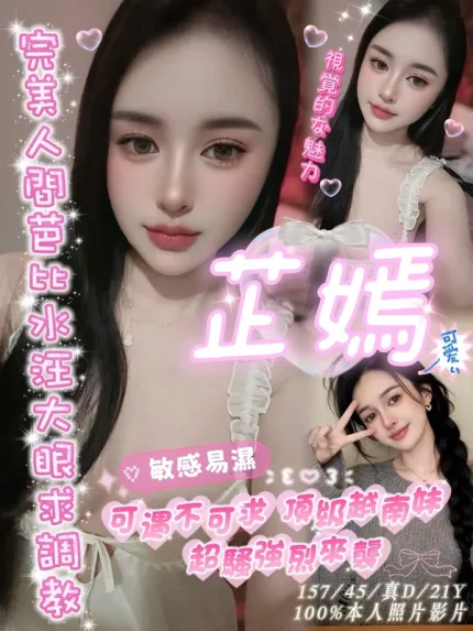 嘉義定點茶-芷嫣