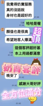 台南定點茶-奶寶